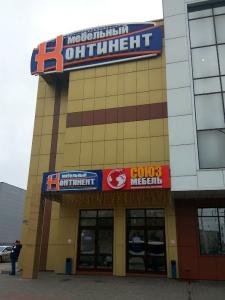 ВТЦ «Континент» ВТЦ «Континент»