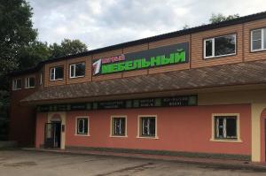 ТЦ «Первый Мебельный» ТЦ «Первый Мебельный»
