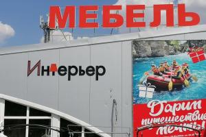 Мебельный салон "Мебель-интерьер" Мебельный салон "Мебель-интерьер"