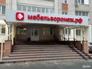 Мебельный салон «МебельВоронеж.рф» Мебельный салон «МебельВоронеж.рф»