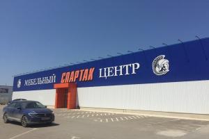 МЦ «Спартак» МЦ «Спартак»