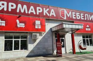 Мебельный салон «Ярмарка мебели» Мебельный салон «Ярмарка мебели»