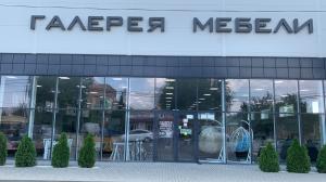 Мебельный салон «Галерея» Мебельный салон «Галерея»
