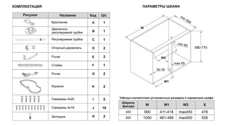 Выдвижная корзина для кухни, KRM10/900-1000/L