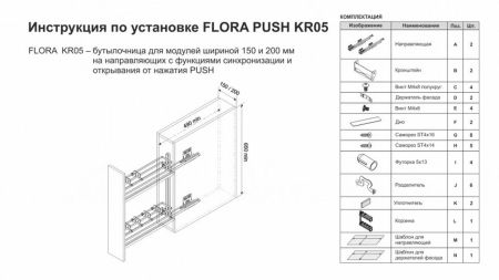 Выдвижная корзина для кухни, KR28/1/3/300