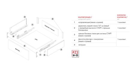 СТАРТ с прямыми боковинами высокий SB20W.1/500, SB20W.1/500