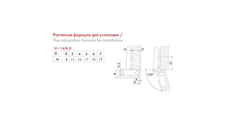 Мебельная петля, H691A02/0112