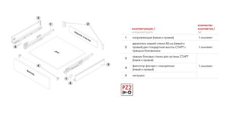 СТАРТ с прямыми боковинами стандартной высоты , SB18W.1/450