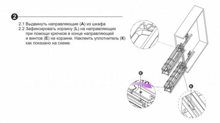 Выдвижная корзина для кухни, KR28/1/3/300