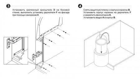 Мусорное ведро для распашных фасадов BIN, KR09/1/0/450