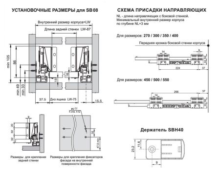 Продольный прямоугольный рейлинг для направляющих СТАРТ SBR09/W/400, SBR09/W/400