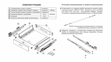 СТАРТ PUSH с традиционными боковинами стандартной высоты, SB09W.1/450