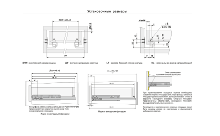 Системы выдвижения В-Slide, DB8886Zn/450