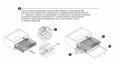 Выдвижная корзина-сушка, KRS06/1/3/900