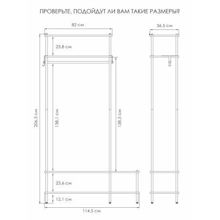 Прихожая 44  "НеШкаф" (1145*365*2065) Черный, ПРНШ44 Ч