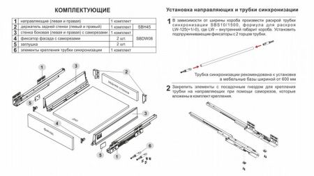СТАРТ PUSH с традиционными боковинами стандартной высоты, SB09W.1/450