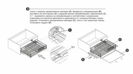 Выдвижная корзина-сушка, KRS06/1/4/600
