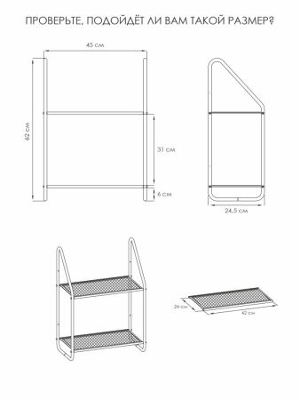 Этажерка "Барселона 12"  настенная (24,5*45*62) Черный, ЭНБ12  Ч