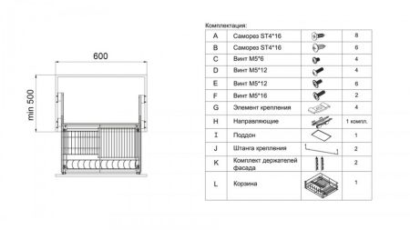 Выдвижная корзина-сушка MERCURY , KRS03/1/3/600