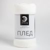 Плед "Этель" (130*175) Белый, 7829774