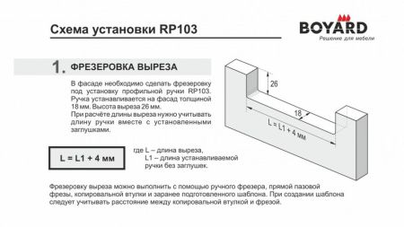 Мебельная ручка, RP103SC.1/000/3000