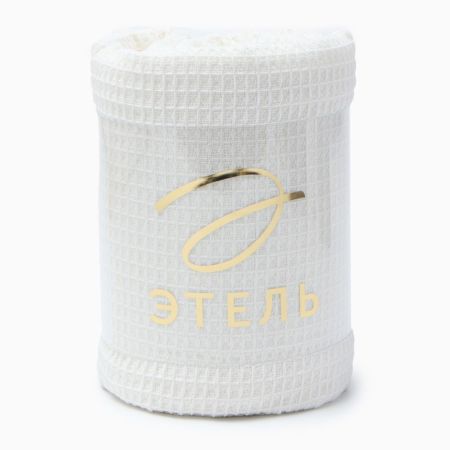 Плед "Этель" Waffle  (130*180) Молочный, 10285429