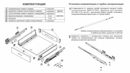 СТАРТ PUSH с традиционными боковинами стандартной высоты, SB09GR.1/450