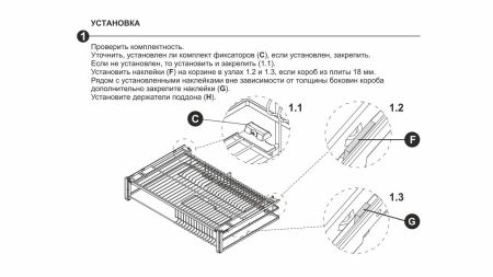 Выдвижная корзина-сушка, KRS06/1/3/900