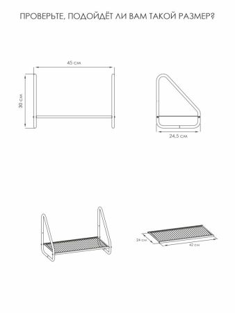 Полка "Барселона 11"  настенная (24,5*45*30) Черный, ПНБ11  Ч