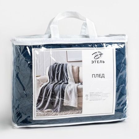 Плед  "Этель" Ромб  (150*180) Синий, 7791308