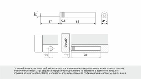 Толкатель Push-to-Open скрытого монтажа, AMF14/GR