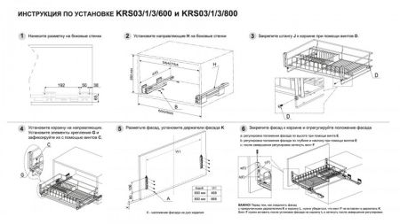 Выдвижная корзина-сушка MERCURY , KRS03/1/3/600