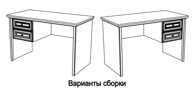 Стол письменный Клер