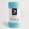 Плед "Этель" (175*200) Голубой, 7829782
