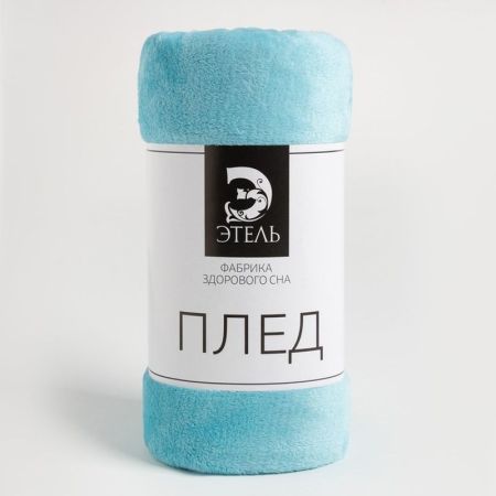 Плед "Этель" (175*200) Голубой, 7829782