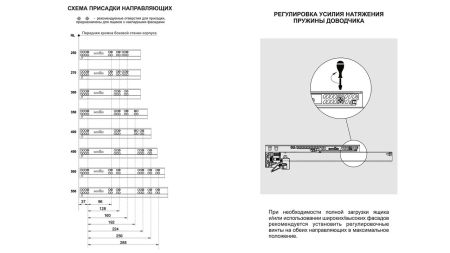 Системы выдвижения, DB8882Zn/450
