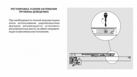 Системы выдвижения, DB8881Zn/350