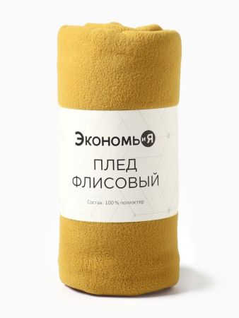 Плед  "Экономь и Я" Олива, пл.150 г/м2 (130*150) Оливковый, 2761220