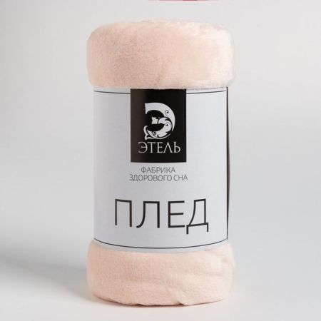 Плед "Этель" (130*175) Бежевый, 7829779