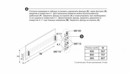 Выдвижная корзина-сушка, KRS06/1/4/600