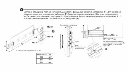 Выдвижная корзина-сушка, KRS06/1/3/800
