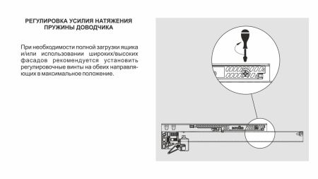 Системы выдвижения, DB8881Zn/450