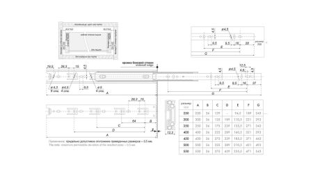 Системы выдвижения DB3501Zn/250, DB3501Zn/250