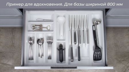 Дополнительный блок для столовых приборов, PC11/W/107x480