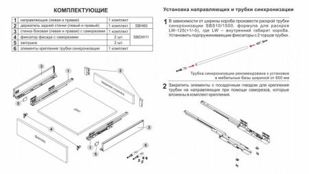 СТАРТ PUSH с прямыми боковинами стандартной высоты , SB28W.1/450
